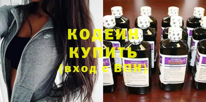 Кодеин Purple Drank  цена   Константиновск 