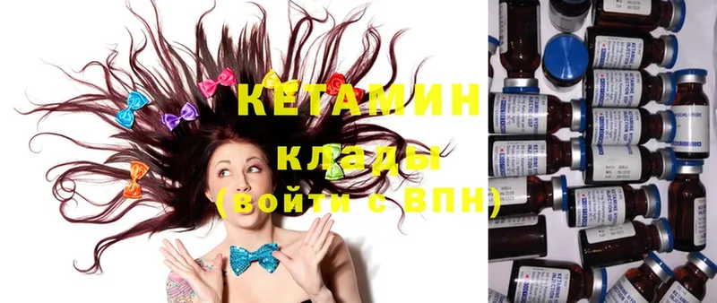 КЕТАМИН ketamine  Константиновск 