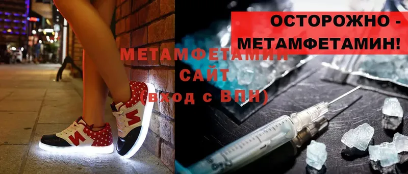 МЕТАМФЕТАМИН мет  Константиновск 